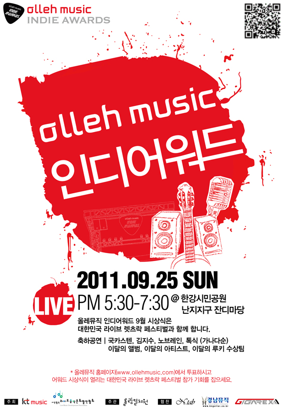 Guckkastens_Bio's tweet photo. 2011 렛츠락 페스티벌 with 올레뮤직 인디어워드 축하공연ㅣ2011.09.25ㅣ@난지한강공원 중앙잔디마당

<Set List>
1.거울
2.Faust

*사진
https://t.co/DJAzVSnlQt https://t.co/YsKHOHXoVt