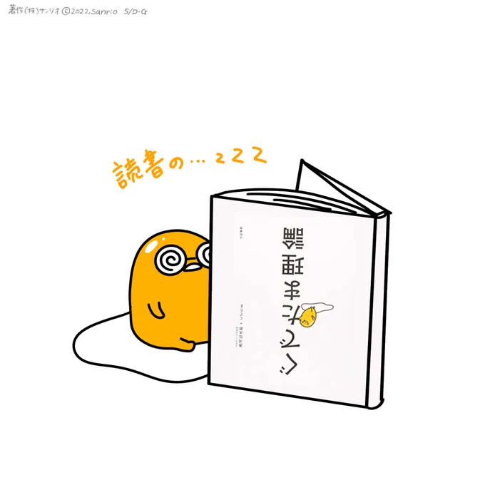 読書の… #読書の秋 