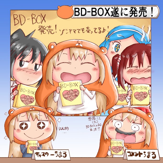 土間うまる の評価や評判 感想など みんなの反応を1週間ごとにまとめて紹介 ついラン