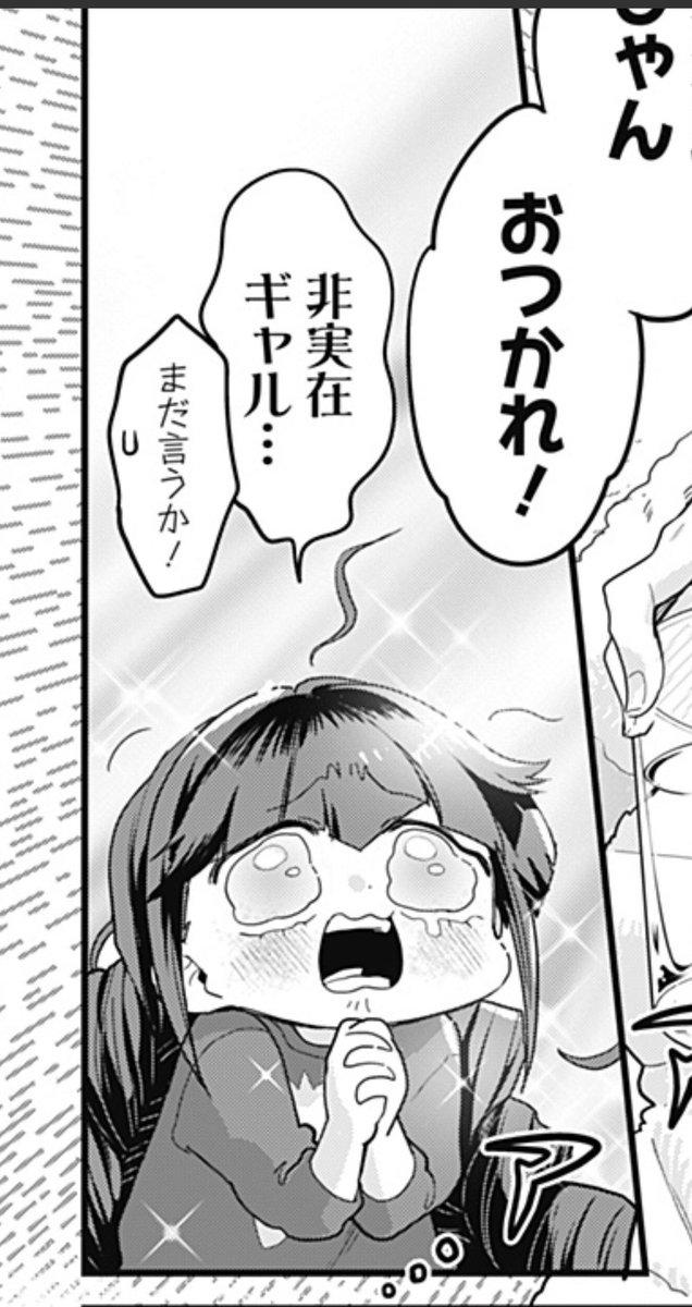 命ちゃみ 