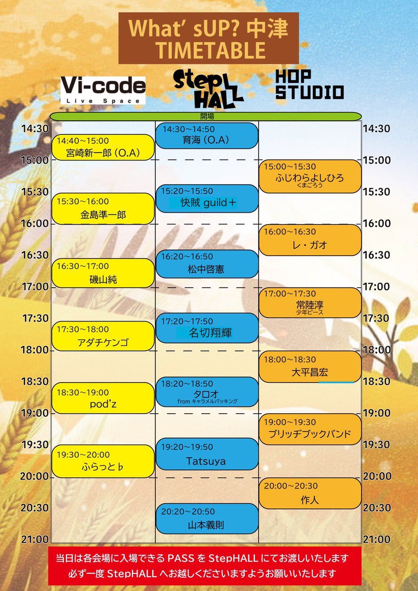 donna_miyuki's tweet photo. 【本日】
2022.9.23(金祝)
「What'sUp?中津」
中津StepHALL/中津Vi-code/中津Hop studio
14:00/14:30
¥4000(1D別)
出演:作人他
#作人
20:00〜20:30
#HOPSTUDIO のトリ!!
ご予約はこちら♪
sakuto_ticket@yahoo.co.jp
雨、チョイ風、秋分の日
楽しい日にしよ
#自分次第で世界はもっと素晴らしい https://t.co/ulI2P25fG0