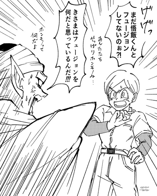 あるものと信じて見てたのでひとしきり見終わった後からずっと頭でぐるぐるしてる光景 