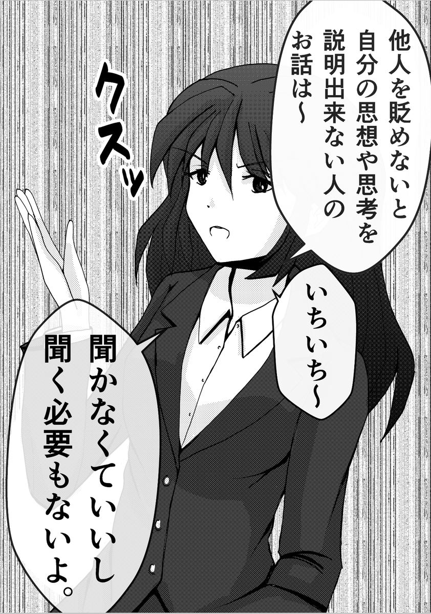 エセマナー講師なんだけど、もっともなひとこと。 