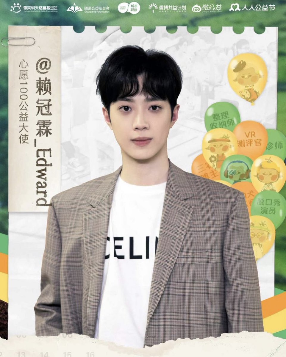 Papa Lai’s birthday wish to Kuanlin 🥺💚 “Happy birthday to Eddie.”

#赖冠霖0923生日快乐
#HAPPYLAIKUANLINDAY 
#赖冠霖 #라이돤린 #LAIKUANLIN