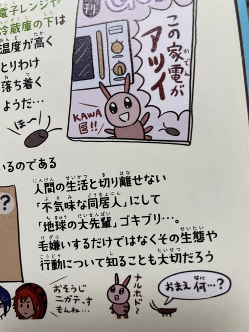 関係ないけど『ふしぎな昆虫大研究』のGパイセン図解の謎ピンク生物の正体は、別の本に収録したエメラルドゴキブリバチ図解のマイルド版Gパイセンなのだが、何の説明もなく出してしまったので本書しか読んでない人は意味わからなかったであろう。
https://t.co/Fvtpgqdx1C 