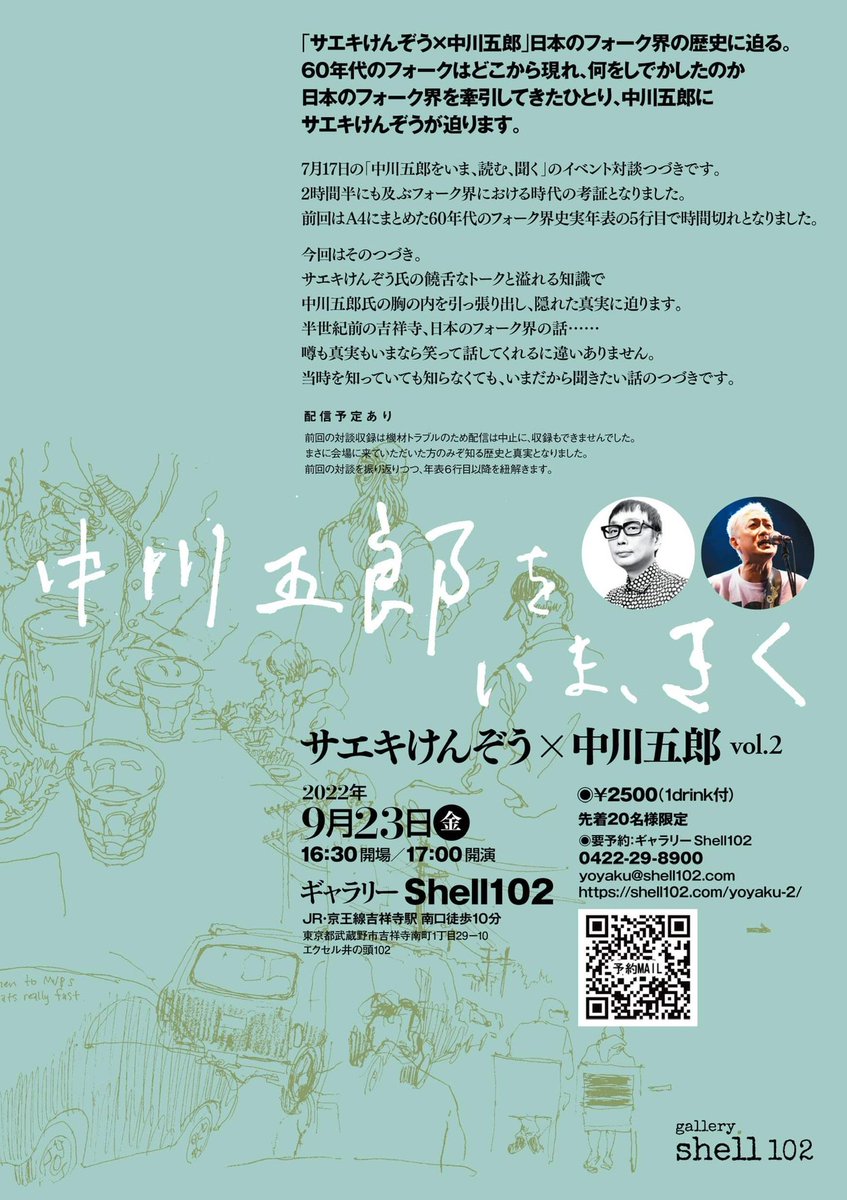 中川五郎 Goronakagawa Twitter