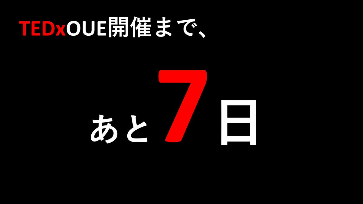 tedxoue's tweet photo. あの「TEDx」が、
大阪経済大学にやってくる！！！！

日時：9/30(金)
場所：大阪経済大学　A館フレアホール
申し込みフォーム：https://t.co/AqAd24TObw…

#TEDxOUE
#TEDx
#大阪経済大学にTEDxが‼️ https://t.co/6TpKrGtUle