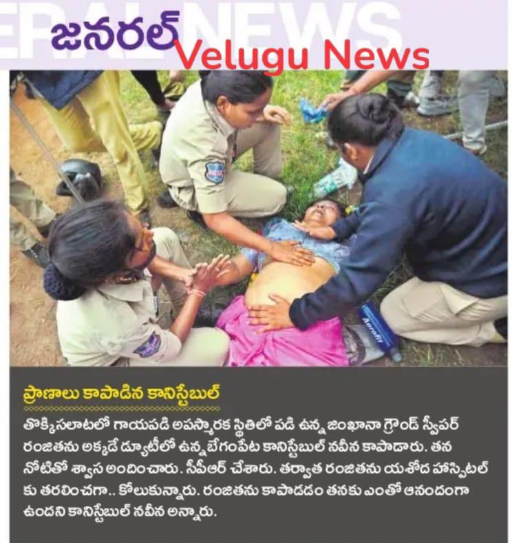 Ramesh Masthipuram IPS tweet media