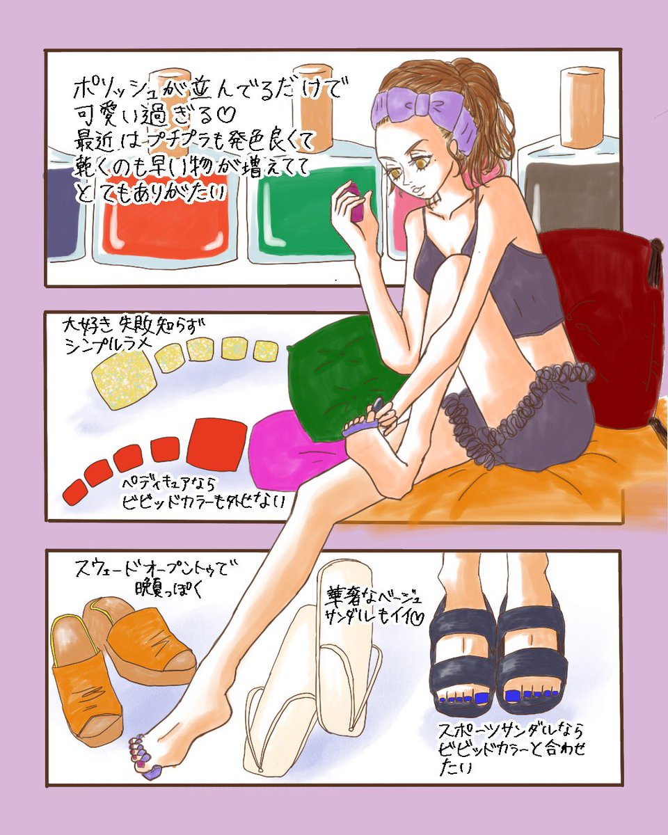 PaiBeer's tweet photo. ペディキュアを愛でるイラスト
ペディキュアはポリッシュ派です⑅◡̈*
#イラスト ＃ファッションイラスト #ペディキュア #美容 https://t.co/WoJG0grc1n