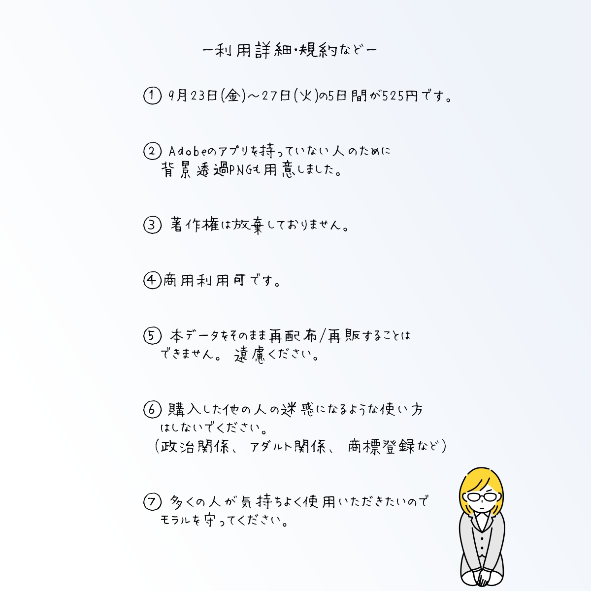 【イラスト素材/商用可】
どうもイラスト100点を低価格で販売してる人です。
1点でも使用いただくと元が取れるようになっています。元が取れるどころか可愛いので集客もアップします。

イラスト素材(ai+png)100点=今だけ525円です。
是非よろしくです～
https://t.co/otTDw3r9MM 