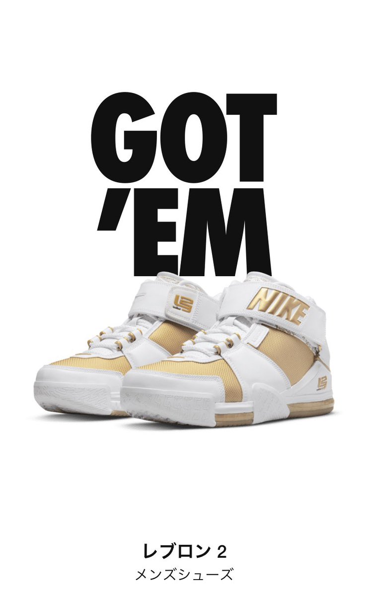Junpei666's tweet photo. Lebron2をGOT’EMしました！
SNKRSで3勝4敗！
今日はみんなダンクやろうなぁ。
#SNKRS #lebron2 https://t.co/76PK4oy6zZ