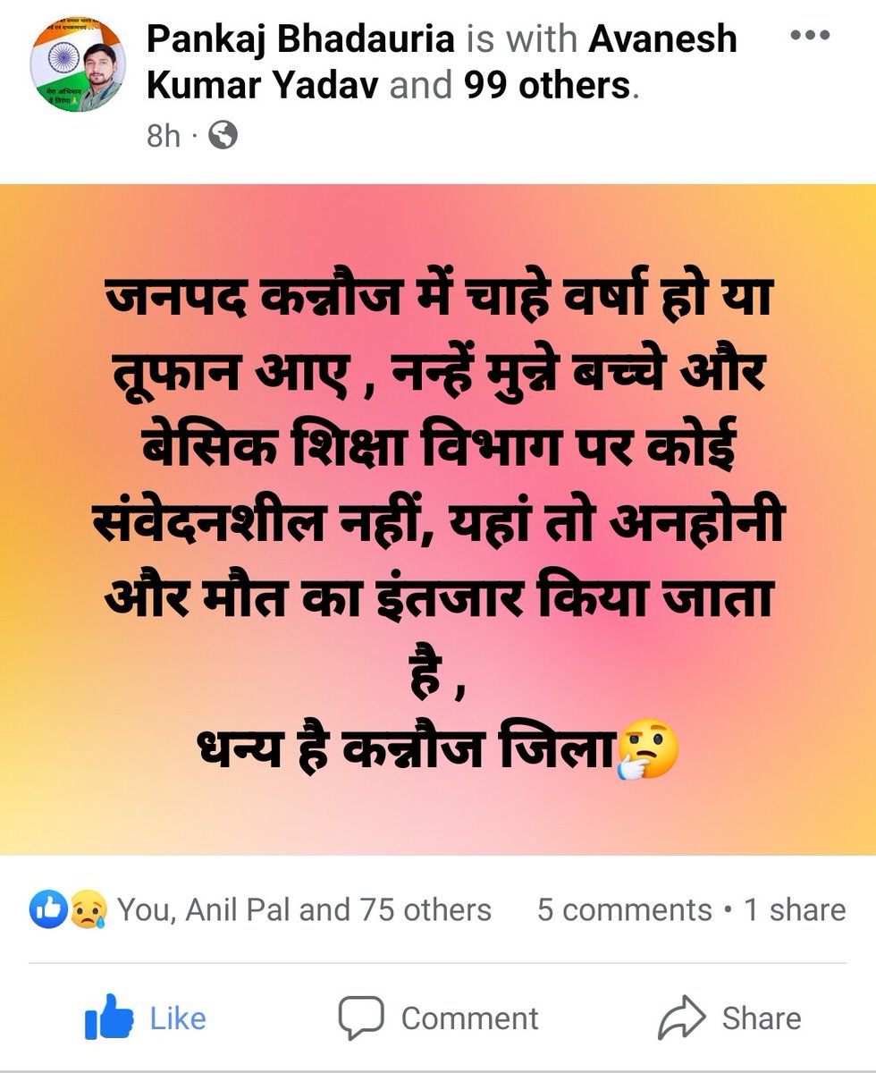 Kanauj_UP's tweet photo. महोदय निकट के सभी जिलों में भारी बारिश ओर जल जमाव से बेसिक स्कूलों को बंद किया गया है
जिससे कोई अनहोनी घटना न हो
जिले में अब तक इस विचार नहीं किया 
@dm_kannauj 
@asim_arun 
@SubratPathak12
@UPTakOfficial @CMOfficeUP 
@myogioffice 
@ANI 
@news24tvchannel 
@ANI @Uta_up https://t.co/tIRxCoJQ6v