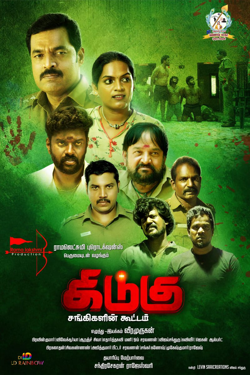 CinemasChennai's tweet photo. #கிடுகு சென்சார் அதிகாரிகள் முறையாக சான்றிதழ் அளிப்பது அவர்களது கடமை.

#Kidugu #KiduguMovie https://t.co/AO8SH11FVX