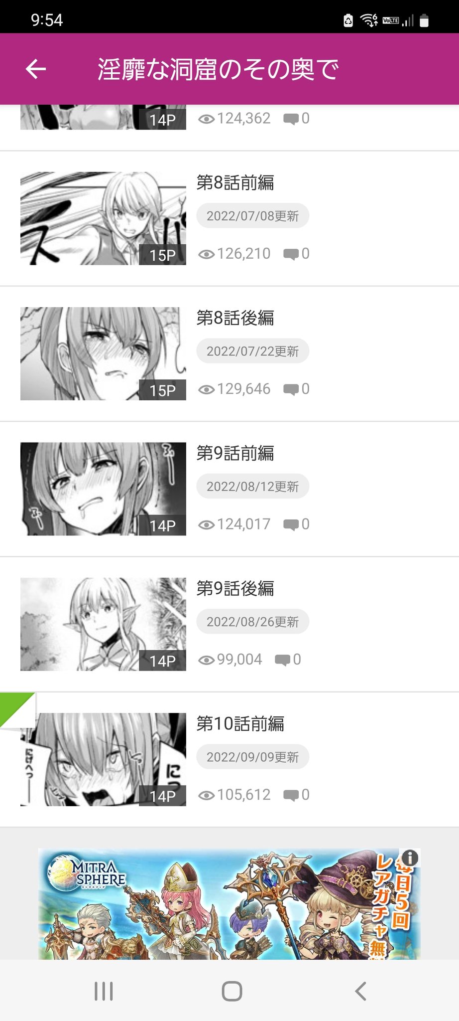 Comic Vamp 大人向けファンタジー漫画 Comicwalker