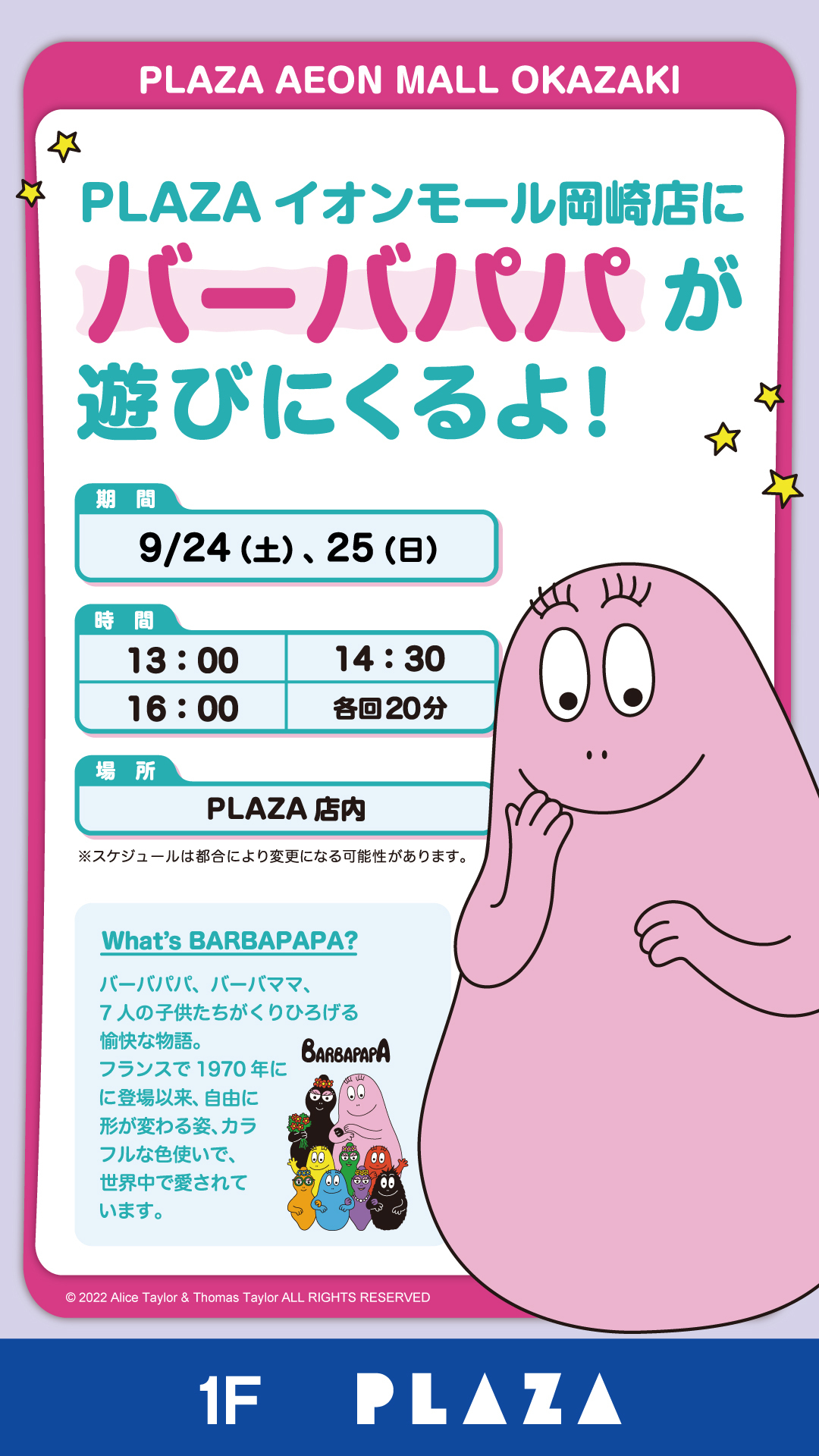 イオンモール岡崎 Am Okazaki Twitter