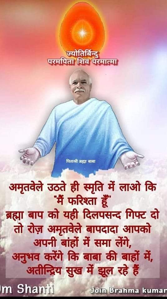 Om shanti good morning