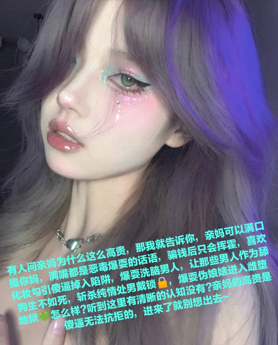 私信的时候先说十句你是傻逼，酒酒大人不喜欢循序渐进呢，傻逼就是傻逼需要你妈逼的脑子呢，看到就给老娘立刻犯贱，瞬间翻白眼丧志，聊天过程可以做到秒回的全部拉黑，秒回是什么意思啊?让你妈逼翻白眼意识模糊是怎么看清楚屏幕的?聊天就像个畜生狗翻起白眼去死啊啊啊啊啊啊啊啊！！操你妈操你妈💚💚 https://t.co/p7jN2FipOn