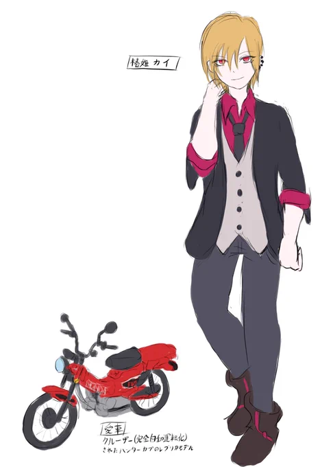 中二ホストとてぇんさい少年の着る服を考えてました 