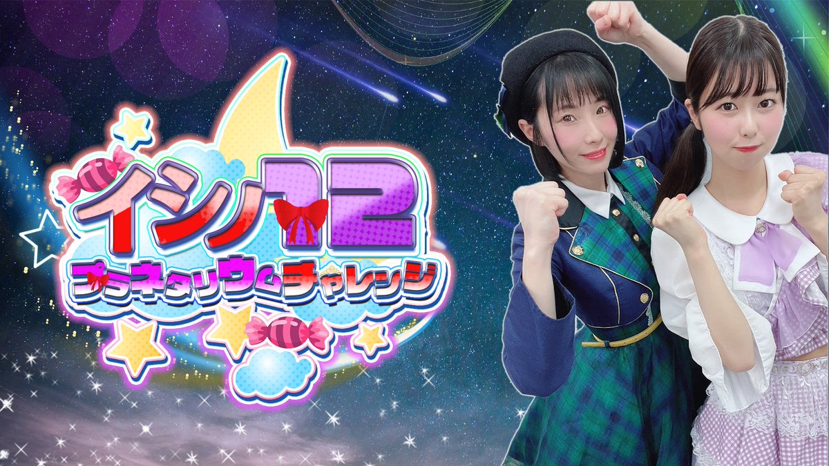 nonoka_ishikawa's tweet image. ／
#イシノ12
プレゼントキャンペーン❤️💜
＼

9/23(月・祝)21:30までに、120RT達成で…
amazonギフトカード 1,000円分を抽選で1名様にプレゼント🎁

【条件】
①このアカウントをフォロー
②本ツイートをRT
③120RT達成

 #Symdolick #シンドリ #石川野乃花 
#Shupines #藤乃さや