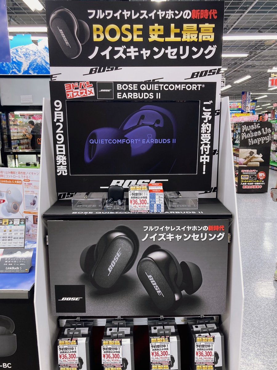 yodobashi_kyot's tweet photo. 【応募締め切り迫る❗️】
9/29発売 #BOSE フルワイヤレスイヤホン『QuietComfort Earbuds II Triple Black』をご予約頂くと、ヨドバシカメラ限定特典で #SIRTP のライブチケットやTシャツが抽選で当たります‼️
予約受付は9/28までです❗️
ぜひ2Fオーディオコーナーまで🎶
➡️https://t.co/rsx7i0UESa https://t.co/IOm2kmgHQ1