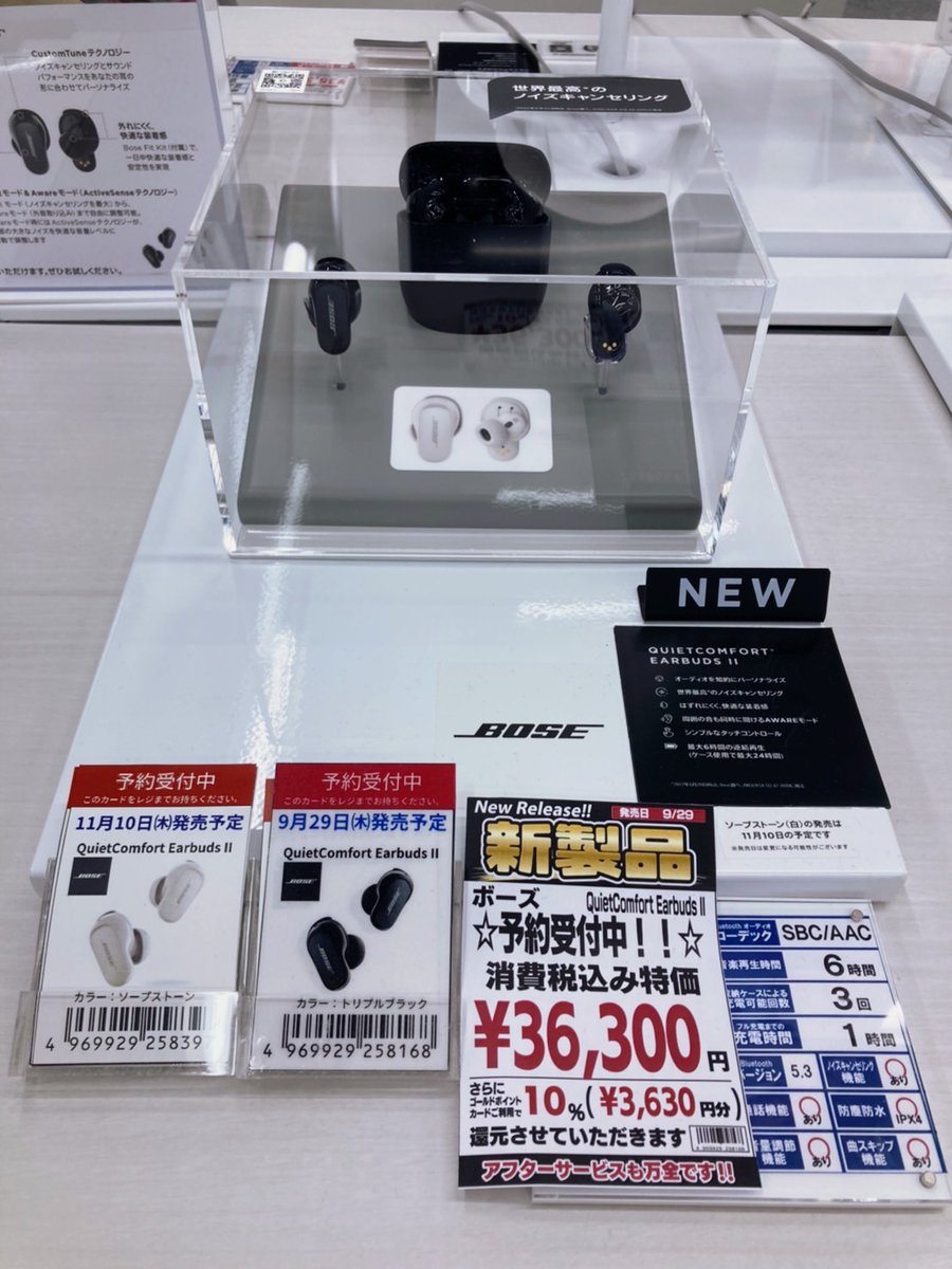 yodobashi_kyot's tweet photo. 【応募締め切り迫る❗️】
9/29発売 #BOSE フルワイヤレスイヤホン『QuietComfort Earbuds II Triple Black』をご予約頂くと、ヨドバシカメラ限定特典で #SIRTP のライブチケットやTシャツが抽選で当たります‼️
予約受付は9/28までです❗️
ぜひ2Fオーディオコーナーまで🎶
➡️https://t.co/rsx7i0UESa https://t.co/IOm2kmgHQ1