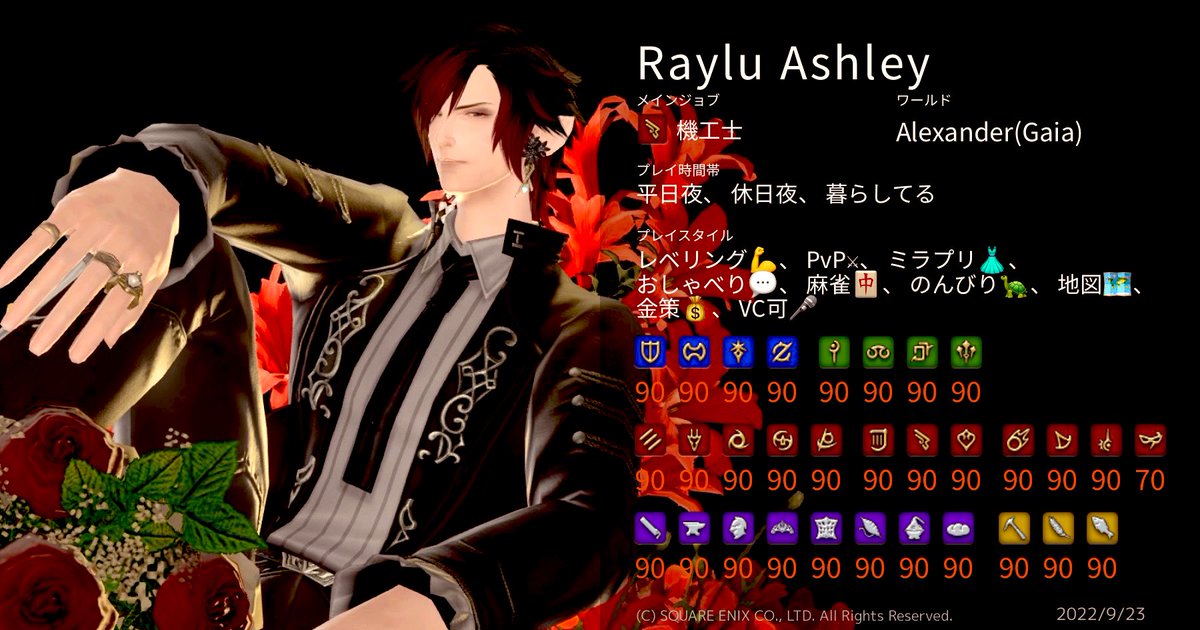 ℛ𝒶𝓎ℒ𝓊🍸FF14日常飯テロ tweet media