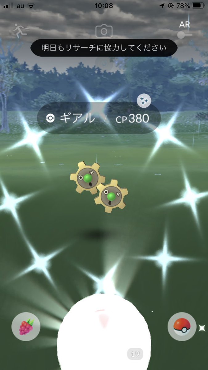 ポケモンgo ギアルの色違い 入手方法と実装状況 攻略大百科 ポケモンgo ギアルの色違い 入手方法と実装状況 攻略大百科