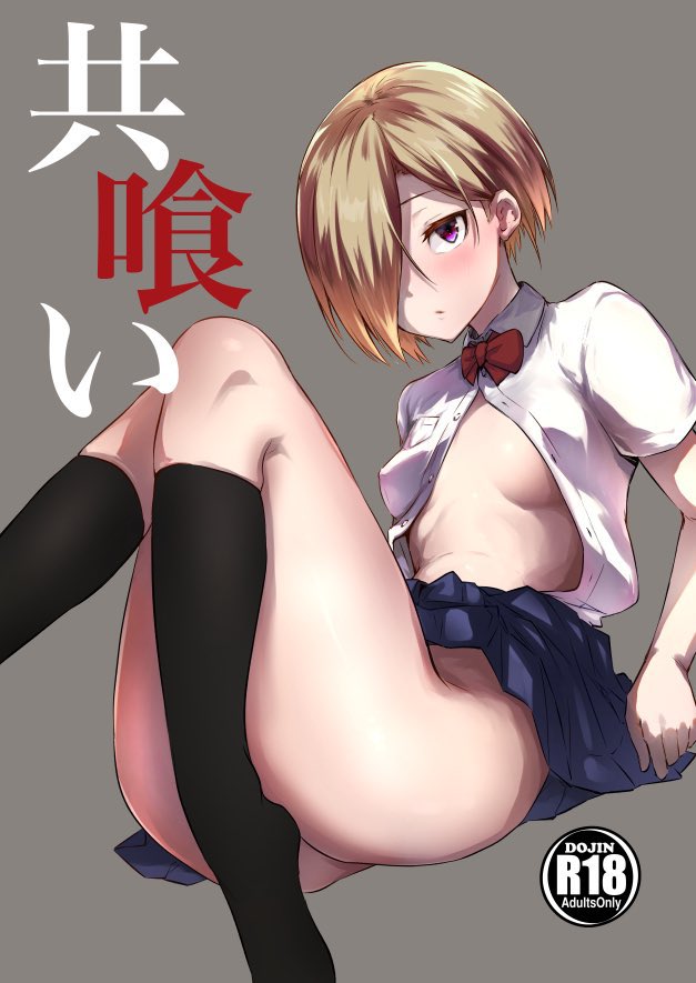 好評につき委託販売でも完売しました。
購入頂いた方々、手に取ってくださった方々ありがとうございました。

本作の再販は未定ですが、オリジナル同人誌の単行本化を進めていますのでそこに入る予定です。 