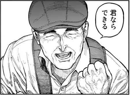 今朝の出来事です 