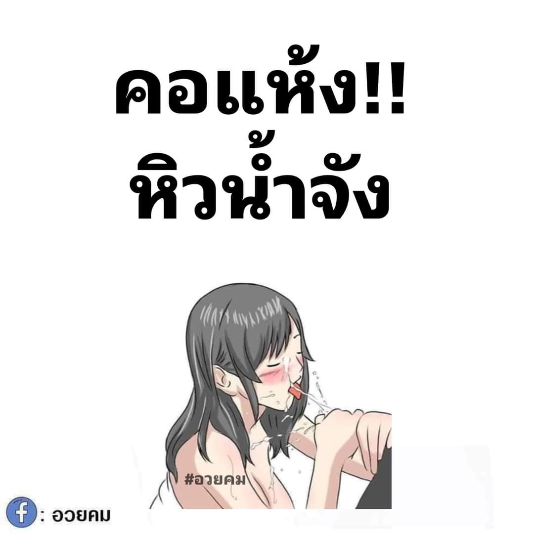 ใครว่างมาให้กินหน่อยดิ่
#เมืองจัน