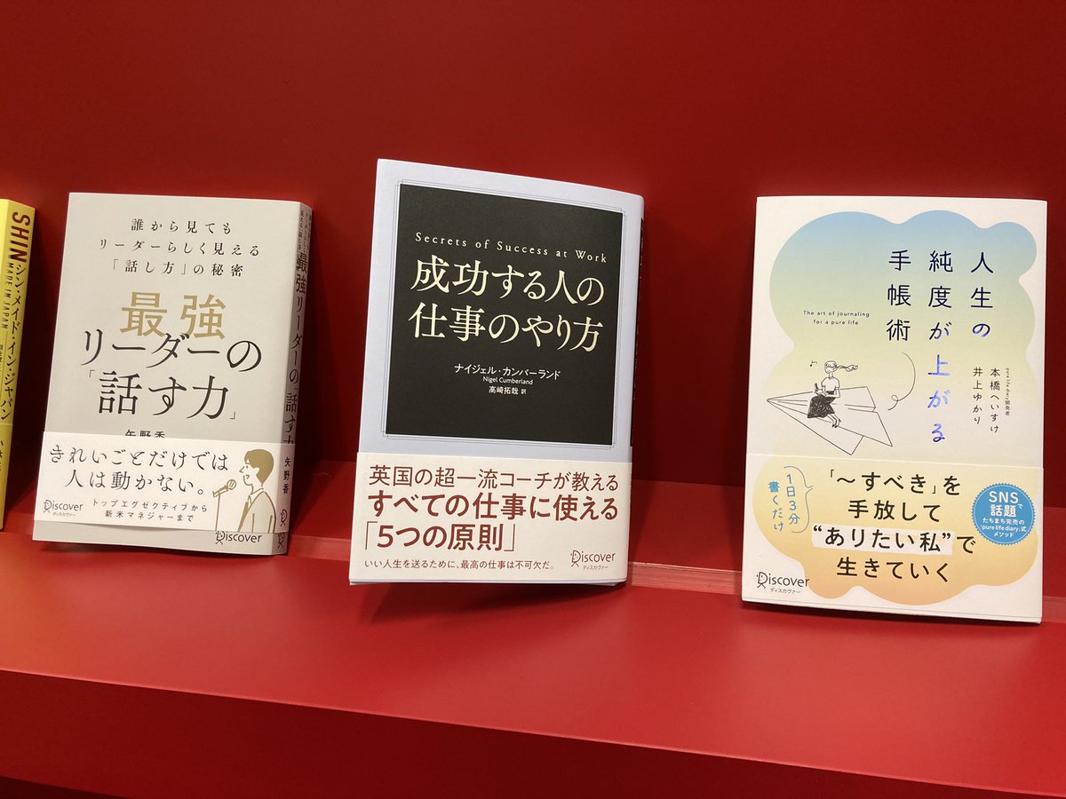 discover21's tweet photo. 本日は、
🍁秋分の日🍁
そして、
🌕🌕9月新刊発売日🌕🌕
そして・・・
✍️✍️✍️手帳の発売日✍️✍️✍️

でもあります🎉🎉🎉

三連休を謳歌する方は、
あいにくの天気ではありますが、
是非とも充実したお時間をお過ごしください〜
（そして隙あらば書店でチェックしてみてください‼︎）
#ディスカヴァー https://t.co/6tmCWWgXw7