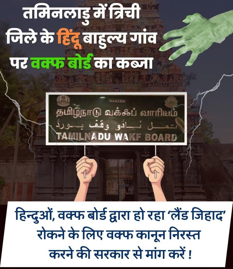 Sanatani_hindumanish tweet media