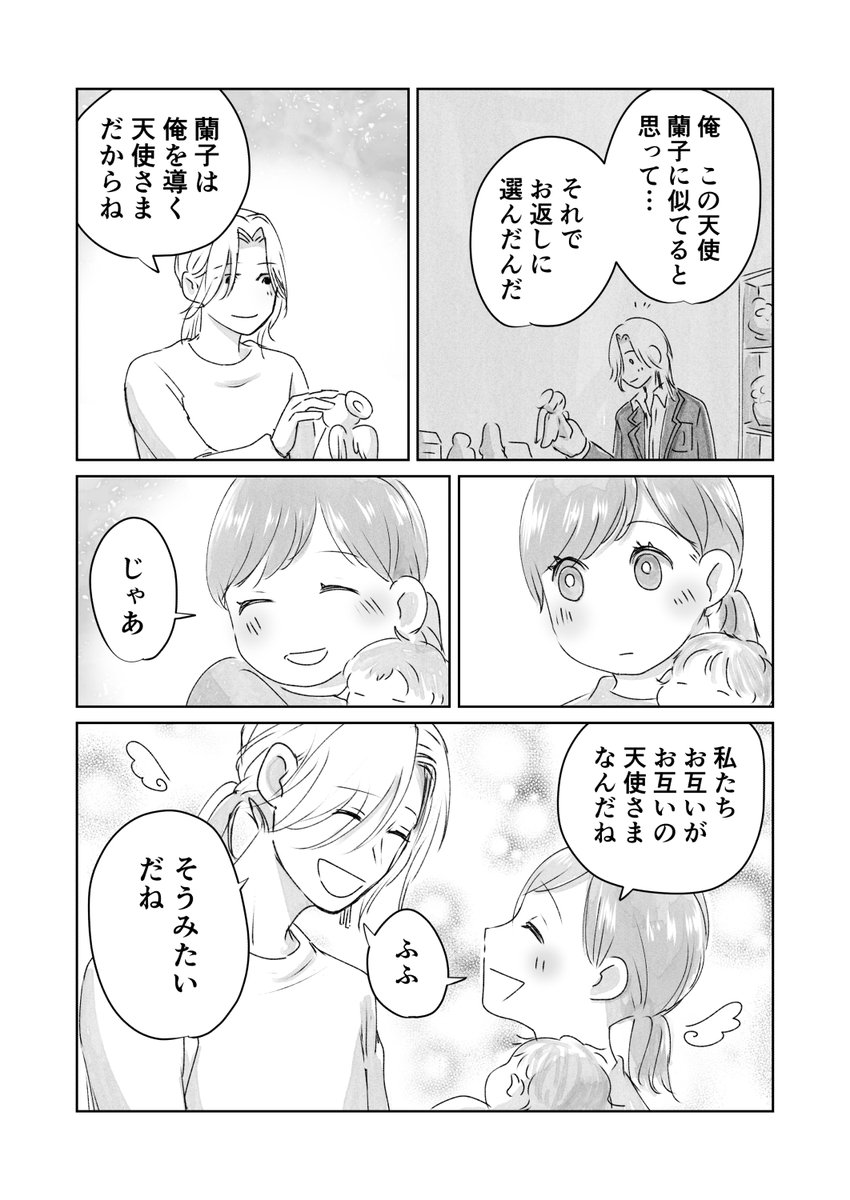 ⚠️ときメモgs3ネタバレ・捏造あり⚠️
昨日の漫画の後日譚的な話
琉夏以外と結ばれたバンビと、その親友として琉夏がずっと仲良くしている世界(バンビに子どもいる描写あり)
ジャック・オ・蘭たんさんのgs3(https://t.co/FY69Y8ifap…)
1周目ED後が元ネタなのでバンビの名前は蘭子です