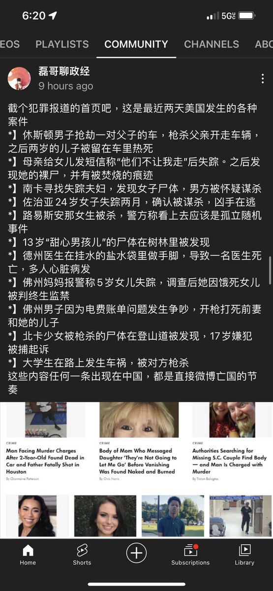 这些今天美国的犯罪首页，任何一条发生在中国都会是微博亡国的节奏。