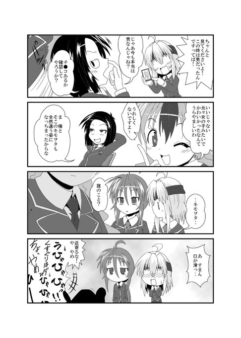 この4人でただただワチャワチャするだけの物語です

#TSF 
#てぇせぇぶ 