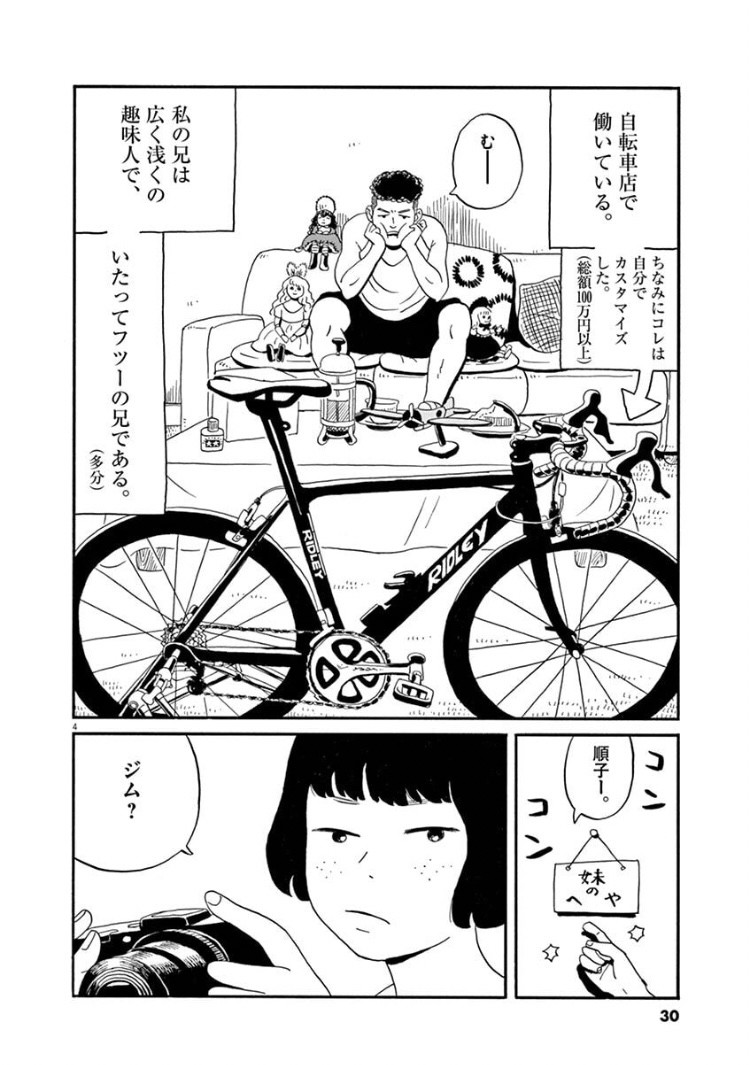 変な兄妹の話1/5 