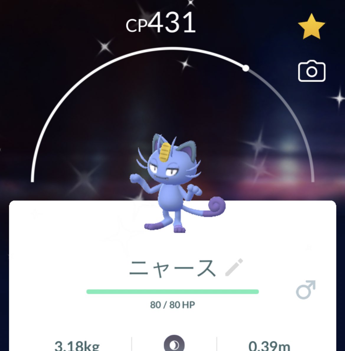 ポケモンgo ニャースの色違い 入手方法と実装状況 攻略大百科
