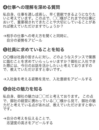 syosyaman1114's tweet photo. 採用人事が
思わず内定だす「逆質問」 https://t.co/tdxIrgHtb2