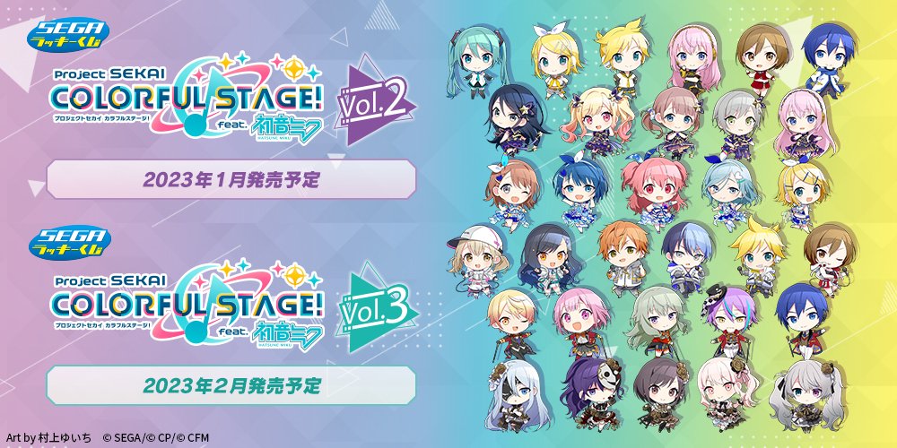Amazon.co.jp: セガ ラッキーくじ プロジェクトセカイ 1ロット
