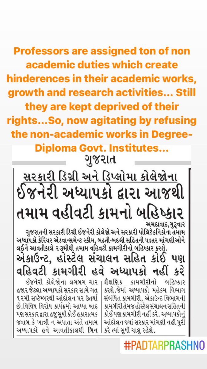 s_r_naik's tweet photo. #padtarprashno 
Pl. appoint required administrative staff and academic support staff !!!
. https://t.co/wR7nAVgcvR