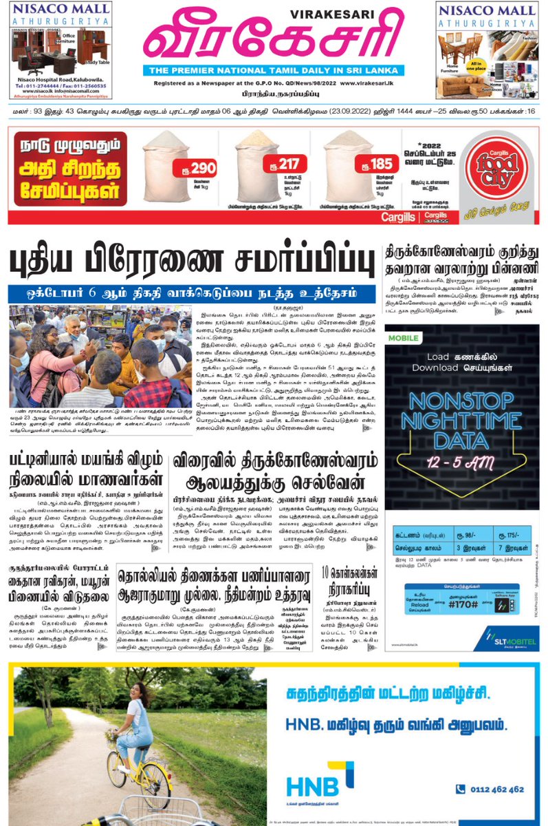 virakesari_lk's tweet photo. 23.09.2022 இன்று வெளிவந்த வீரகேசரி பத்திரிகையையும்  அத்துடன் *மேலதிகமாக மின்னிதழாக மட்டும் வெளிவரும் பக்கங்களையும்* இலவசமாக வாசிக்க https://t.co/1uTDjEGAtJ என்ற இணையத்தளத்திற்கு பிரவேசியுங்கள். அல்லது கீழேயுள்ள லிங்கை கிளிக் செய்யுங்கள்.

https://t.co/xCXGOrduyo

#lka #SriLanka https://t.co/kbGTbWJH4E