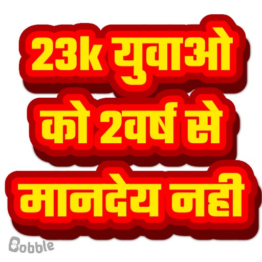 Sanskar69282601's tweet image. महात्मा गाँधी ग्राम सेवा केंद्र परियोजना मे कार्यरत 23000 युवाओ ने 2वर्ष तक काम किया लेकिन मजदूरी नही मिली
आप सोचकर देखिए हमारे घर की क्या स्थिति होगी
हमारी मदद करे
@ChouhanShivraj @NakulKNath @IYC @BJP4MP @News18MP @Network18Group @Iamsisodia1 @vdsharmabjp @PankajSinghAAP