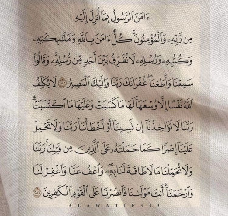 Qx__4's tweet photo. قال الرسول ﷺَ:( من قرأ الآيتين من آخر سورة البقرة في ليلة كفتاه ) .. https://t.co/jyd9XQkFBd