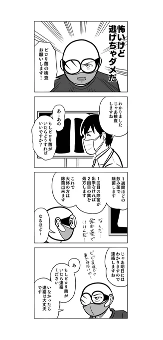 自分の健康から
逃げちゃダメだ!

 #沈黙の肝臓Q
#脂肪肝 