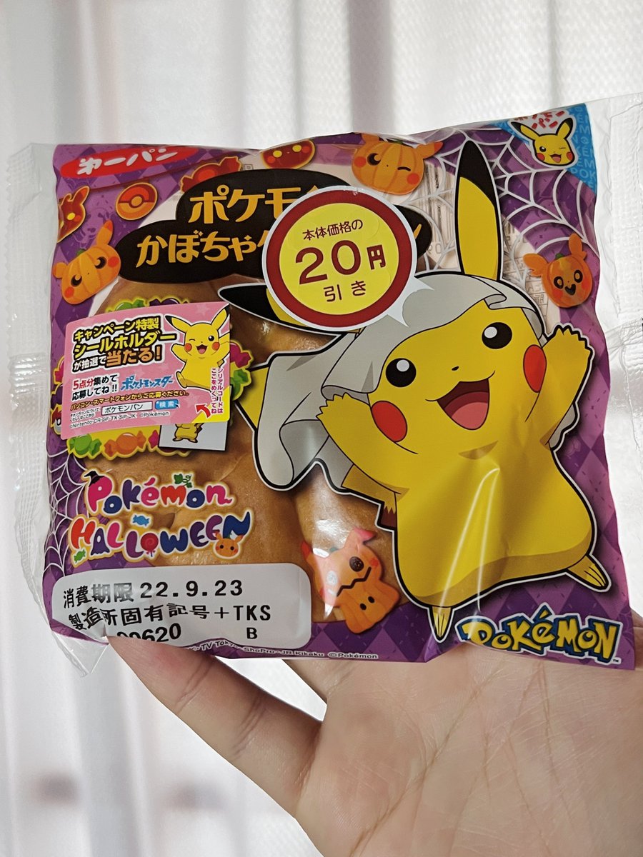 ポケモンパン Twitter Search Twitter