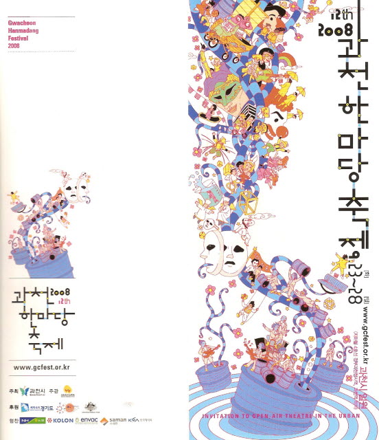 Guckkastens_Bio's tweet photo. 2008 과천한마당축제ㅣ2008.09.25ㅣ@과천시민회관

<Set List>
1.거울
2.Violet Wand
3.미로
4.Gavial
5.Faust
6.Rafflesia Arnoldii
7.Limbo
8.Toddle
9.꼬리
10.Sink Hole
11.Mandrake

*영상
https://t.co/1eOepcEGWs https://t.co/VUKH7L8Uwu