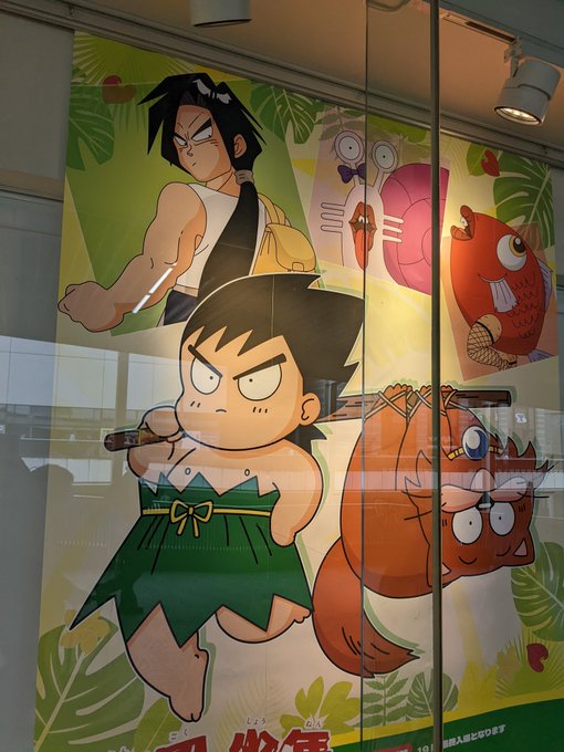 パプワくんと併設…?? 