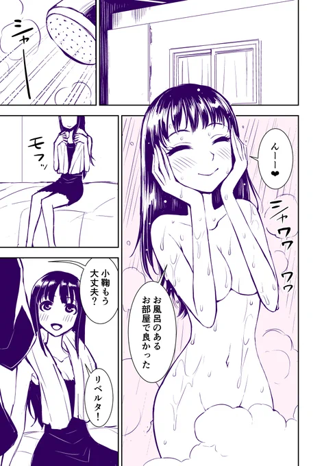 【リベルタ】27  「見せて❤」 