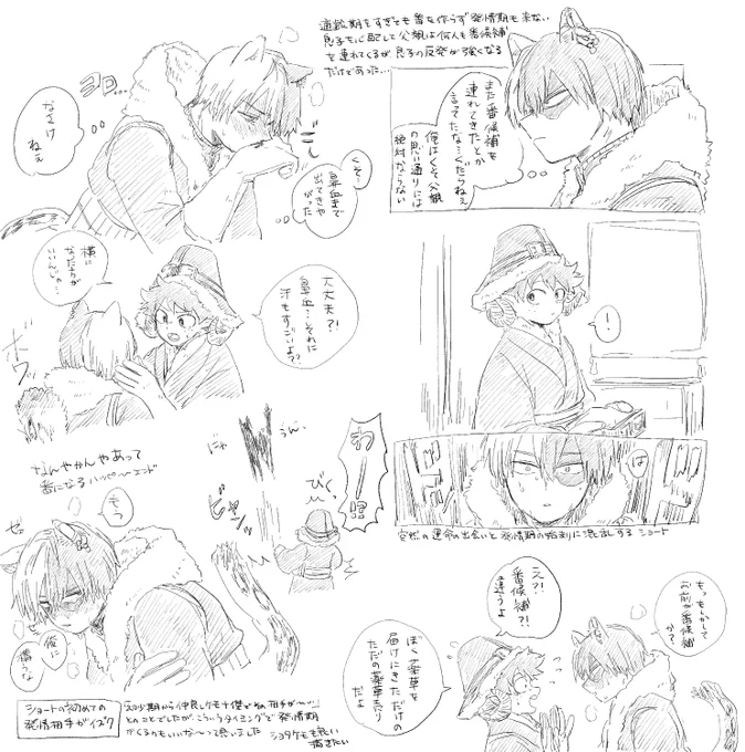 マシュマロで新10語りしてくれたお礼です。④ 