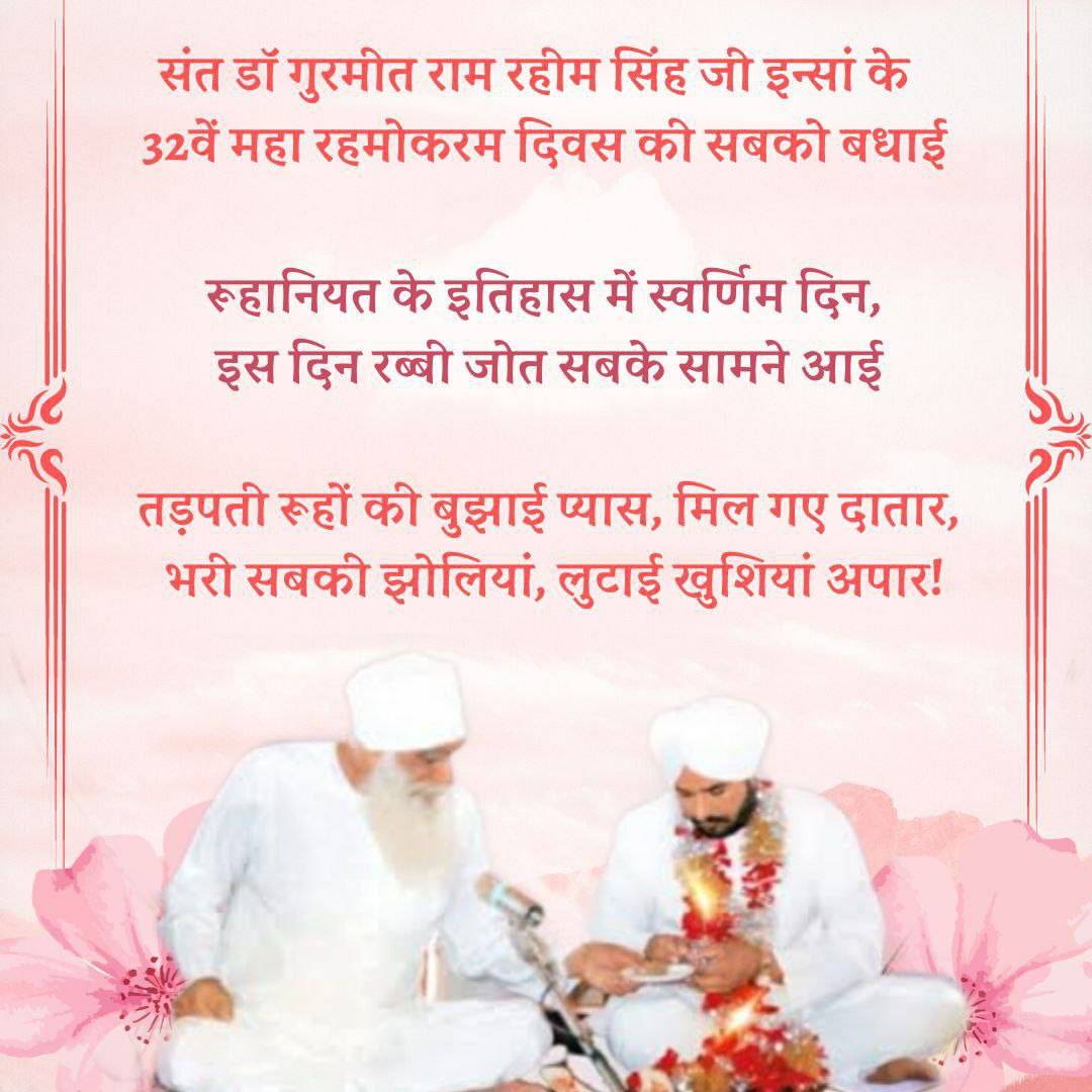 KomalKSh77's tweet photo. The day when the guiding light of our lives,   @Gurmeetramrahim ji was enthroned as the successor of dera sacha souda by param. Pita dhah satnam ji ❣ #GurgaddiDiwas💞 

Dera Sacha Sauda
Saint Dr. MSG https://t.co/rXzlzjyjqP